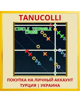 Circle Triangle Cross PS4/PS5/PS Турция/Украина