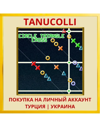 Circle Triangle Cross PS4/PS5/PS Турция/Украина