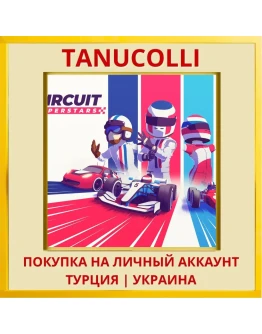 Circuit Superstars PS4/PS5/PS Турция/Украина