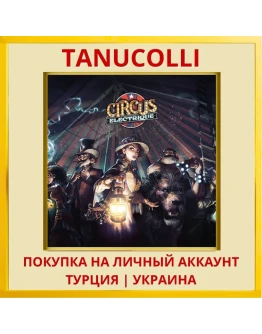 Circus Electrique PS4/PS5/PS Турция/Украина