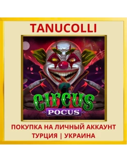 Circus Pocus PS4/PS5/PS Турция/Украина