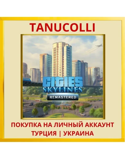 Cities: Skylines - Remastered PS4/PS5/PS Турция/Украина