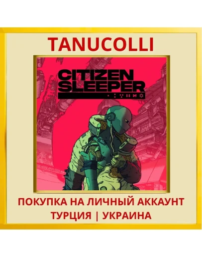 Citizen Sleeper PS4/PS5/PS Турция/Украина
