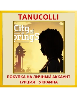 City of Springs PS5/PS Турция/Украина
