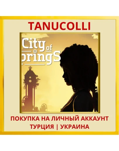 City of Springs PS5/PS Турция/Украина