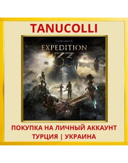 Clair Obscur: Expedition 33 PS5/PS Турция/Украина