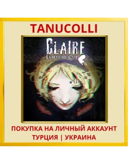 Claire PS4/PS5/PS Турция/Украина
