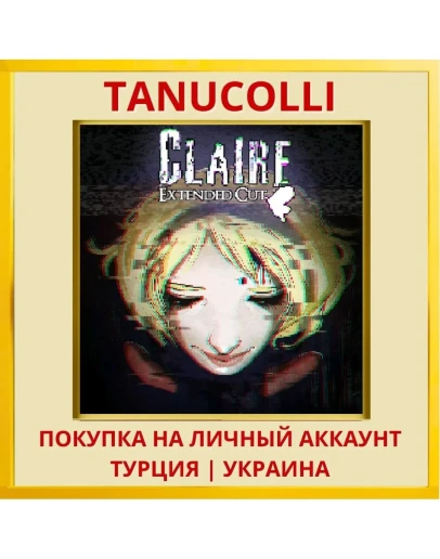 Claire PS4/PS5/PS Турция/Украина