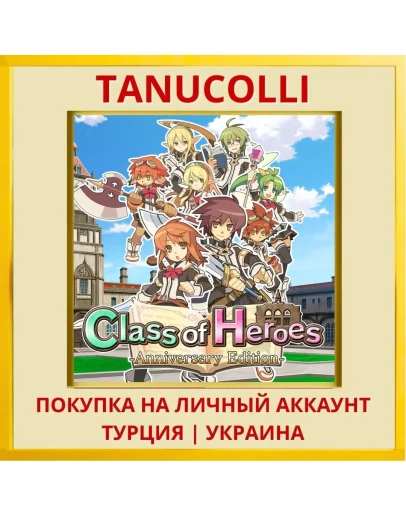 Class of Heroes: Anniversary E... PS5/PS Турция/Украина