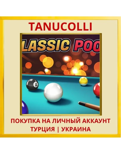 Classic Pool PS4/PS5/PS Турция/Украина