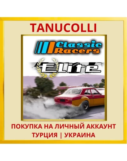 Classic Racers Elite PS4/PS5/PS Турция/Украина
