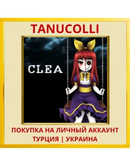 Clea PS4/PS5/PS Турция/Украина