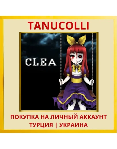Clea PS4/PS5/PS Турция/Украина