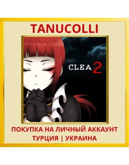 Clea 2 PS4/PS5/PS Турция/Украина