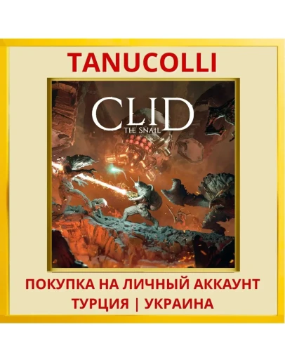 Clid The Snail PS4/PS5/PS Турция/Украина