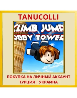Climb Jump Obby Tower PS4/PS5/PS Турция/Украина