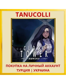 Clock Tower: Rewind PS4/PS5/PS Турция/Украина