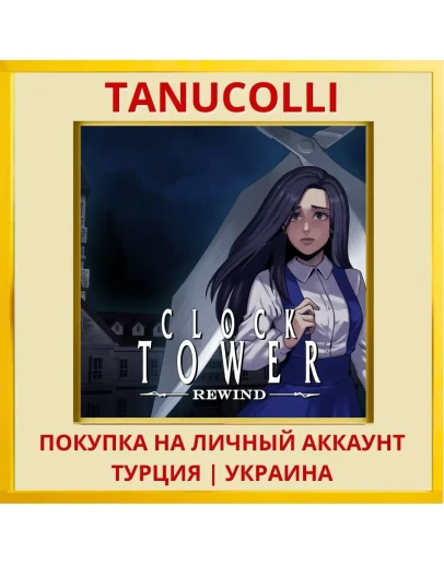 Clock Tower: Rewind PS4/PS5/PS Турция/Украина