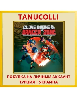 Clone Drone in the Danger ... PS4/PS5/PS Турция/Украина