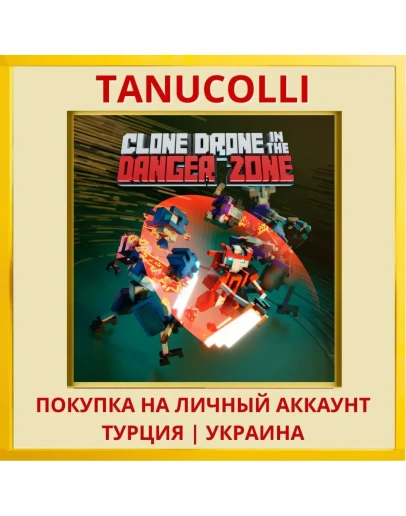 Clone Drone in the Danger ... PS4/PS5/PS Турция/Украина