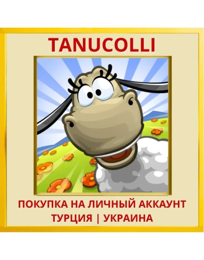 Clouds & Sheep 2 PS4/PS5/PS Турция/Украина