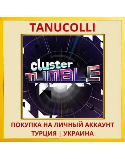 Cluster Tumble PS4/PS5/PS Турция/Украина
