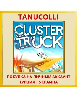 Clustertruck PS4/PS5/PS Турция/Украина