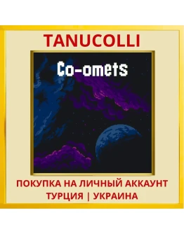 Co-omets PS4/PS5/PS Турция/Украина