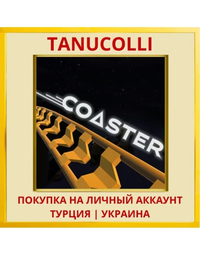 Coaster PS4/PS5/PS Турция/Украина