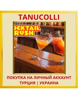 Cocktail Rush PS4/PS5/PS Турция/Украина