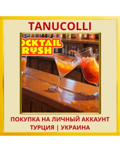 Cocktail Rush PS4/PS5/PS Турция/Украина
