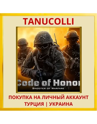 Code of Honor - Shooter of... PS4/PS5/PS Турция/Украина