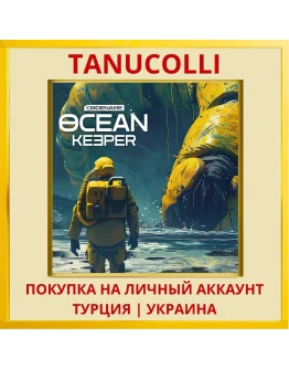 Codename: Ocean Keeper PS4/PS5/PS Турция/Украина