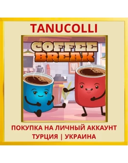 Coffee Break PS4/PS5/PS Турция/Украина