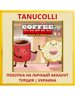 Coffee Break Head to Head PS4/PS5/PS Турция/Украина