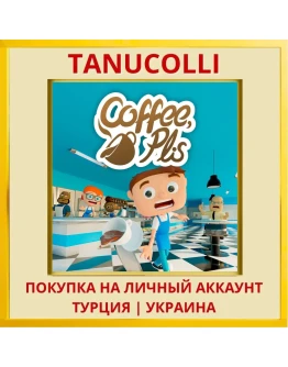 Coffee Plis PS5/PS Турция/Украина