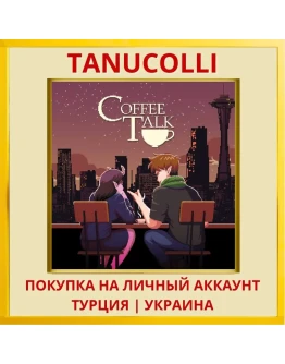 Coffee Talk PS4/PS5/PS Турция/Украина