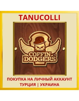 Coffin Dodgers PS4/PS5/PS Турция/Украина