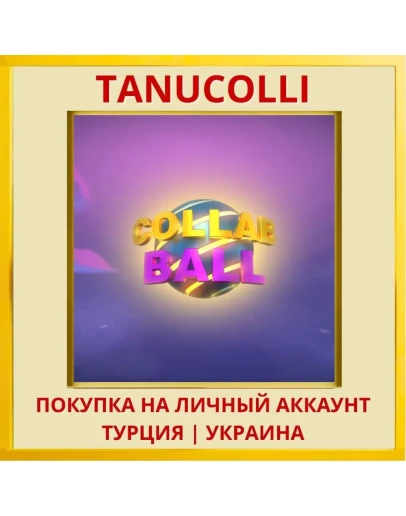 Collab Ball PS4/PS5/PS Турция/Украина