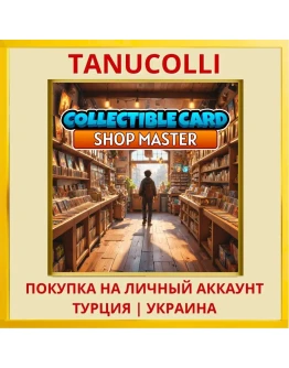 Collectible Card Shop Master PS4/PS5/PS Турция/Украина