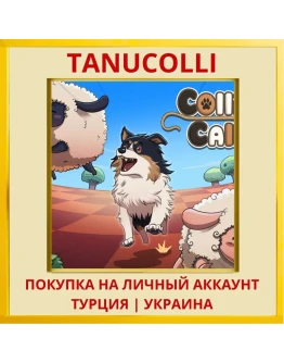 Collie Call PS4/PS5/PS Турция/Украина