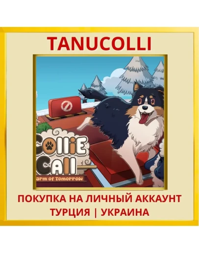 Collie Call: Farm of Tomorrow PS4/PS5/PS Турция/Украина