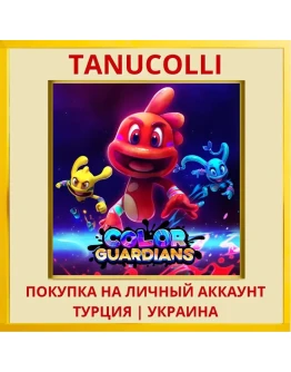 Color Guardians PS4/PS5/PS Турция/Украина