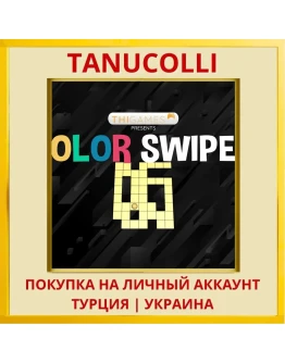 Color Swiper - PS4 & PS5 PS4/PS5/PS Турция/Украина