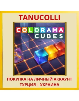Colorama Cubes PS4/PS5/PS Турция/Украина