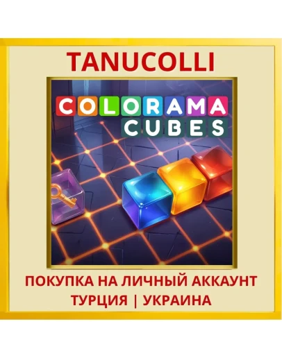 Colorama Cubes PS4/PS5/PS Турция/Украина