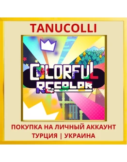 Colorful Recolor PS4/PS5/PS Турция/Украина