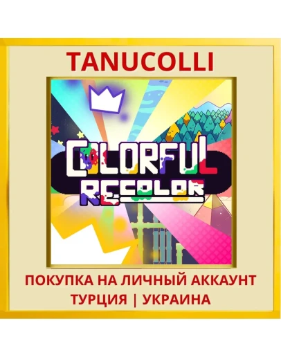 Colorful Recolor PS4/PS5/PS Турция/Украина