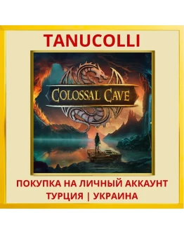 Colossal Cave PS4/PS5/PS Турция/Украина