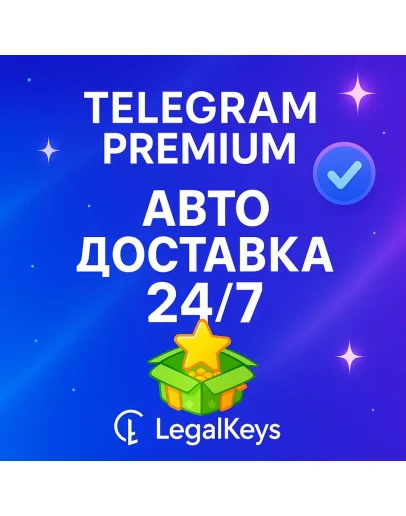 АВТО Телеграм Премиум 3,6,12 мес Telegram Premium 24/7